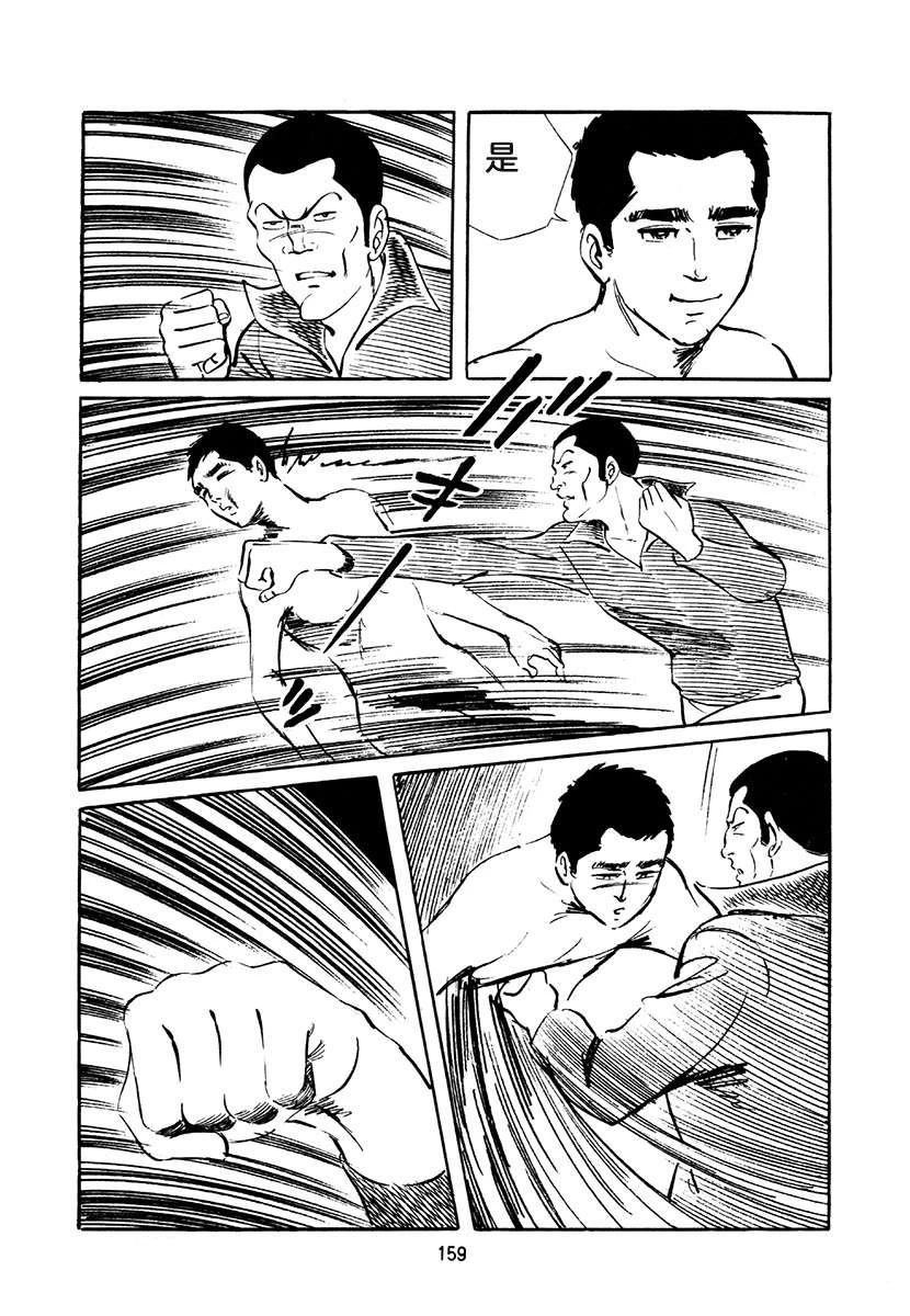 高校生无赖控 第4卷 第493页