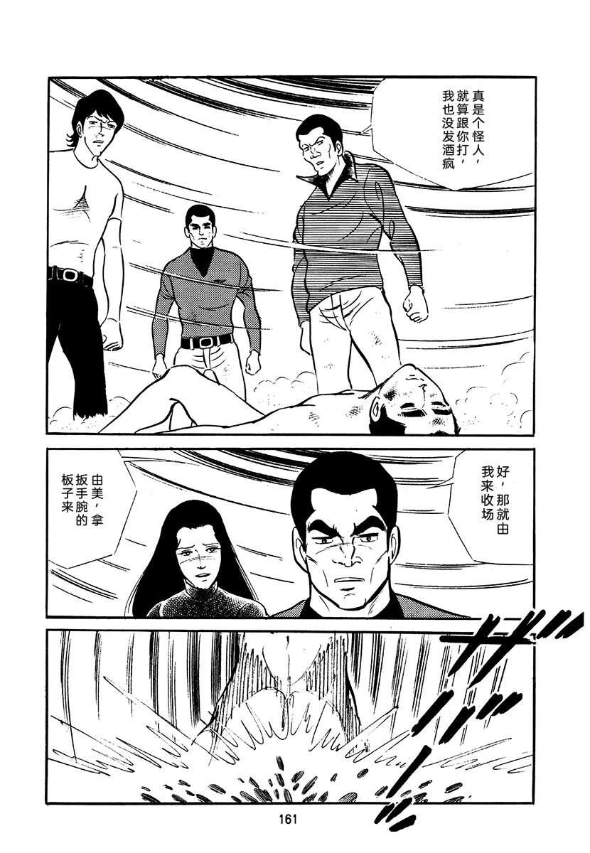 高校生无赖控 第4卷 第495页