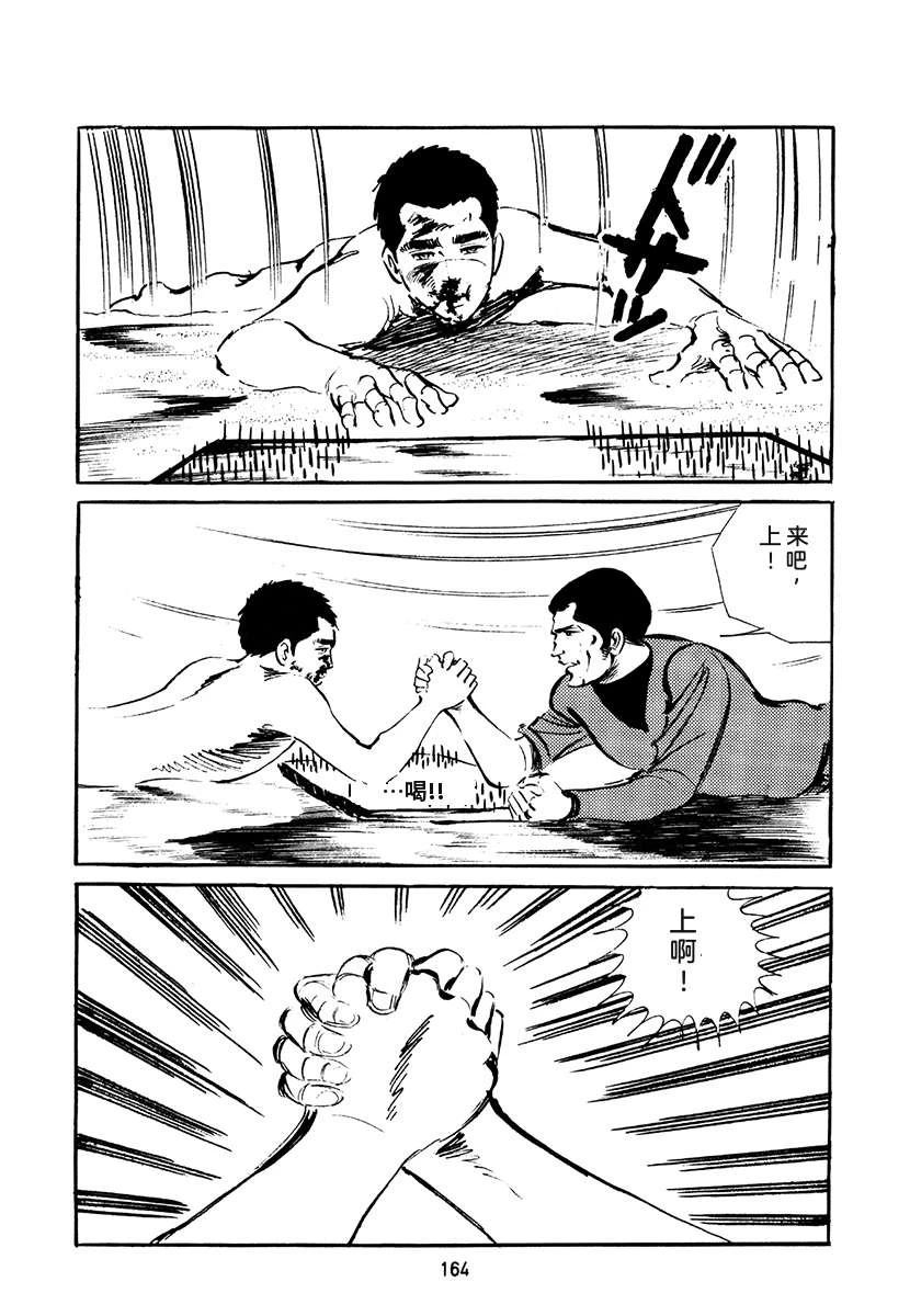 高校生无赖控 第4卷 第498页