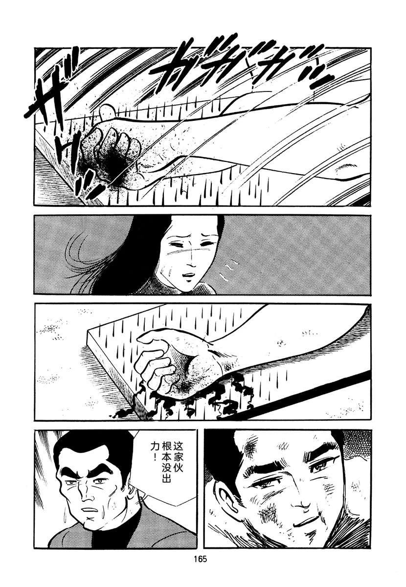 高校生无赖控 第4卷 第499页
