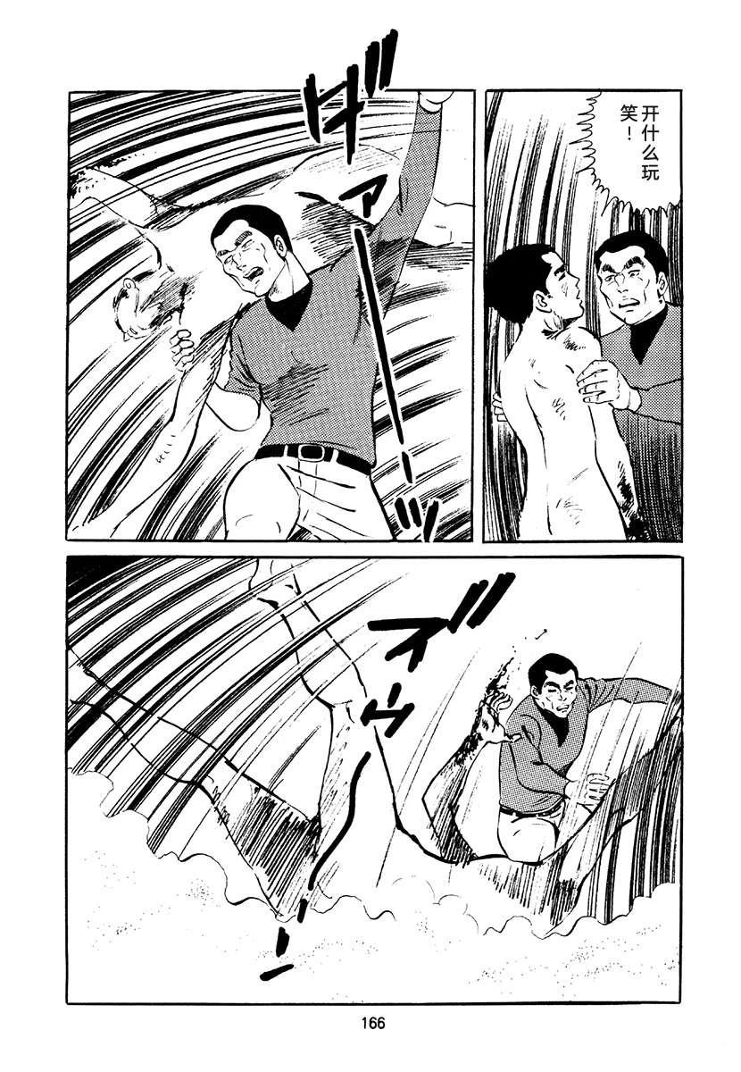 高校生无赖控 第4卷 第500页