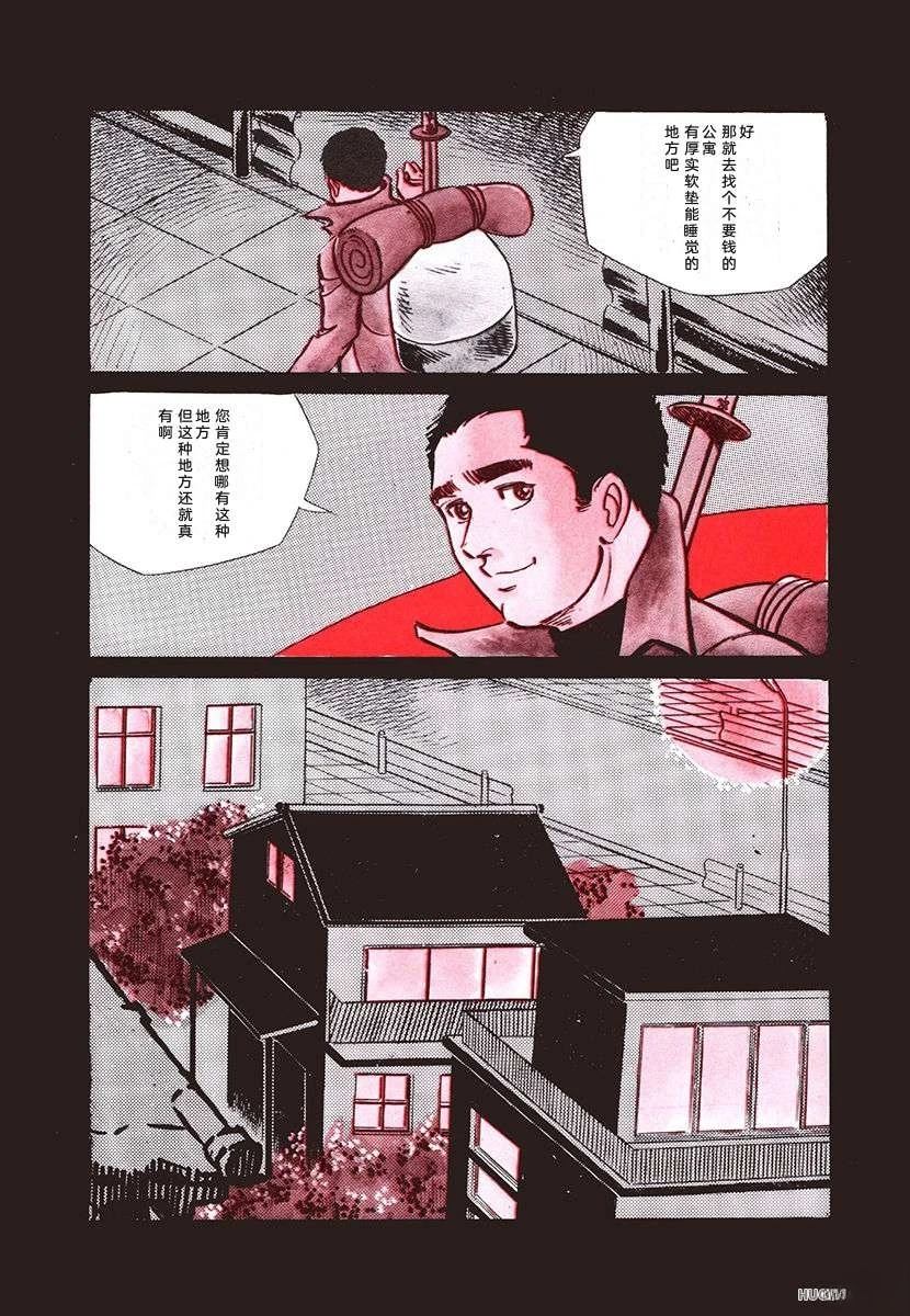高校生无赖控 第4卷 第6页