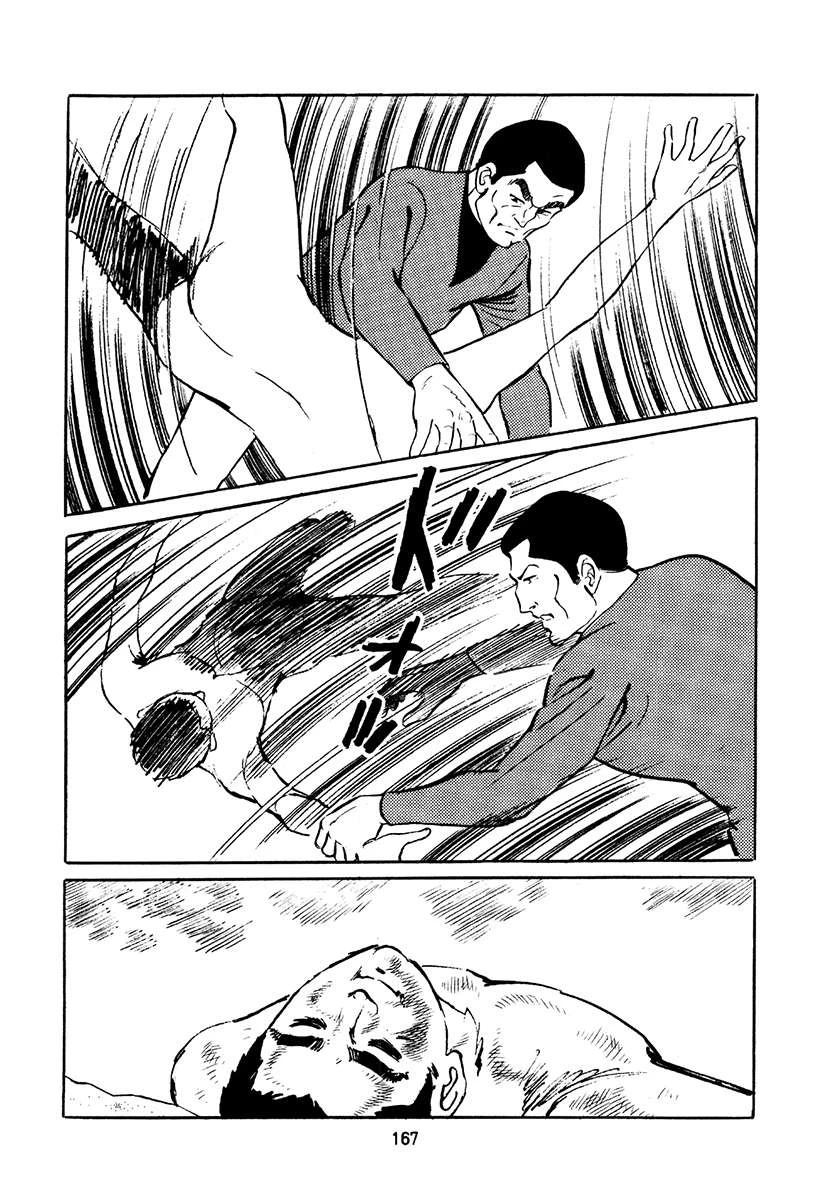 高校生无赖控 第4卷 第501页