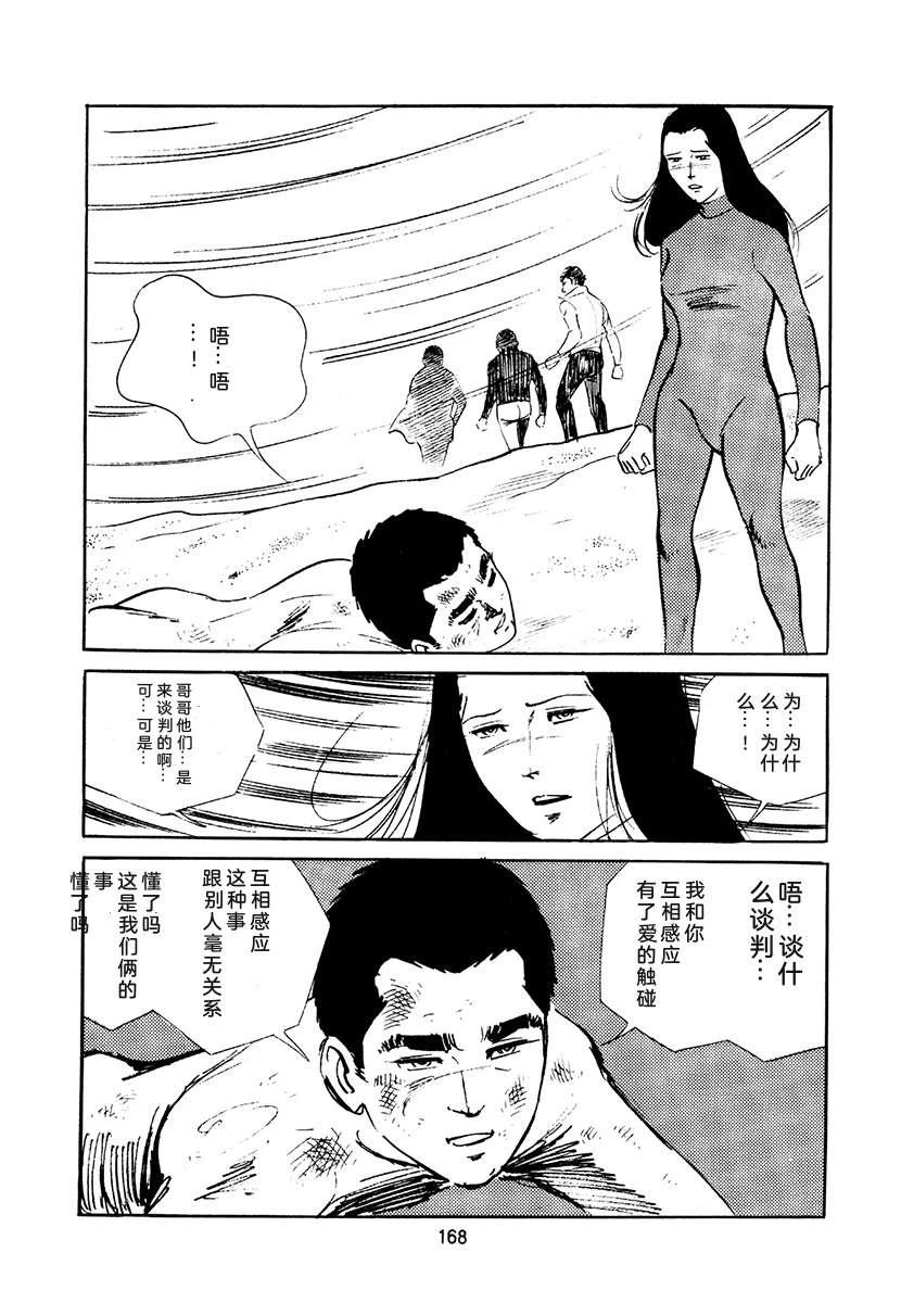 高校生无赖控 第4卷 第502页