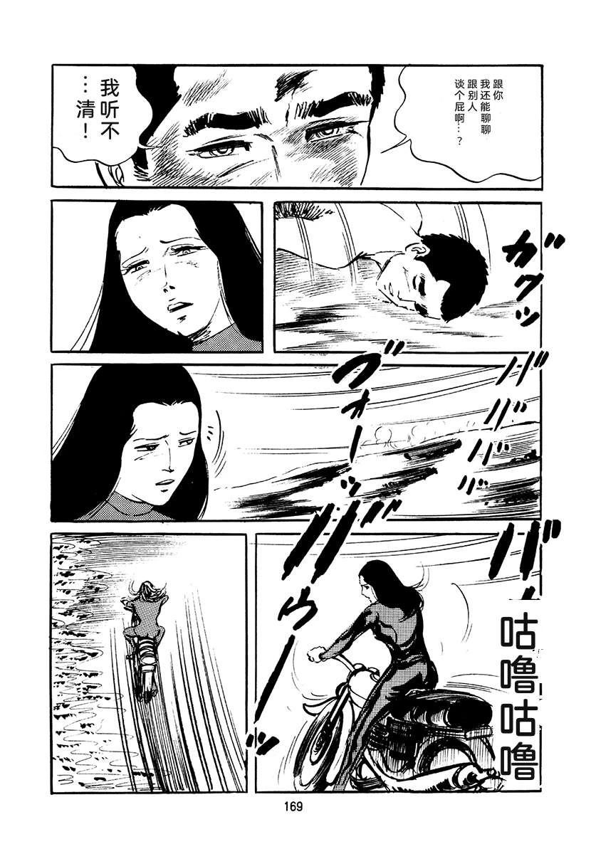 高校生无赖控 第4卷 第503页