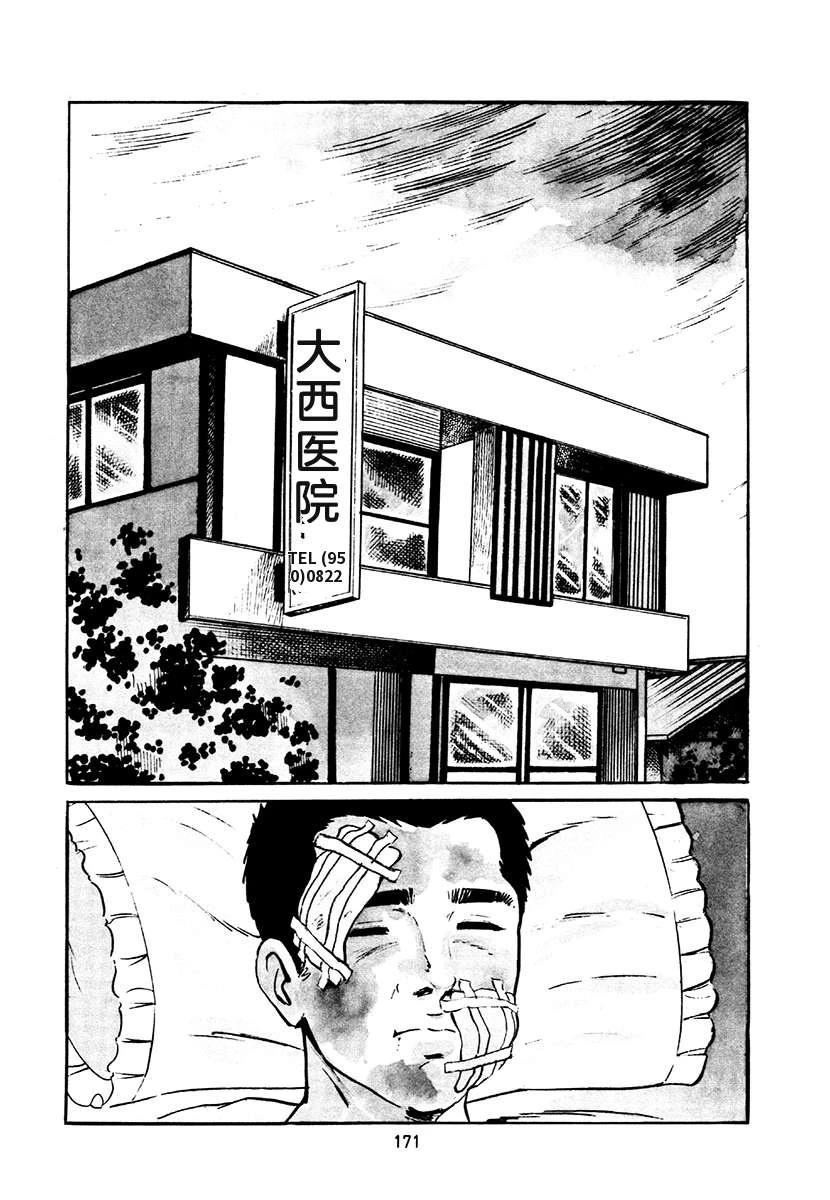 高校生无赖控 第4卷 第505页