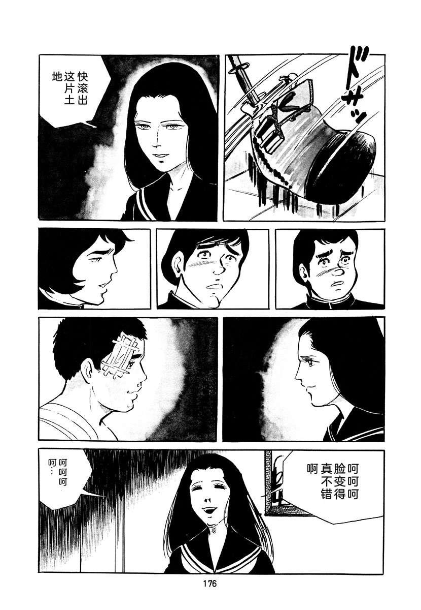 高校生无赖控 第4卷 第510页