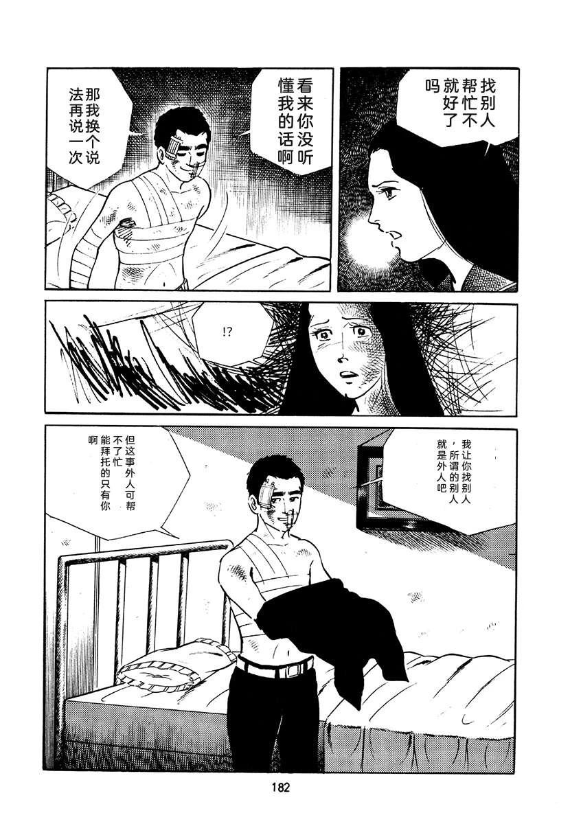 高校生无赖控 第4卷 第516页
