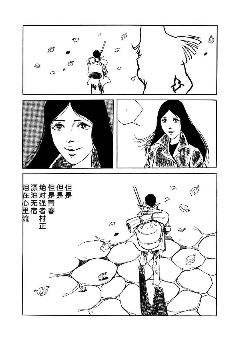 高校生无赖控 第4卷 第53页