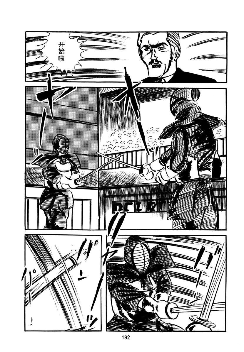 高校生无赖控 第4卷 第526页