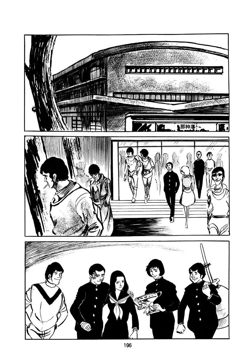 高校生无赖控 第4卷 第530页