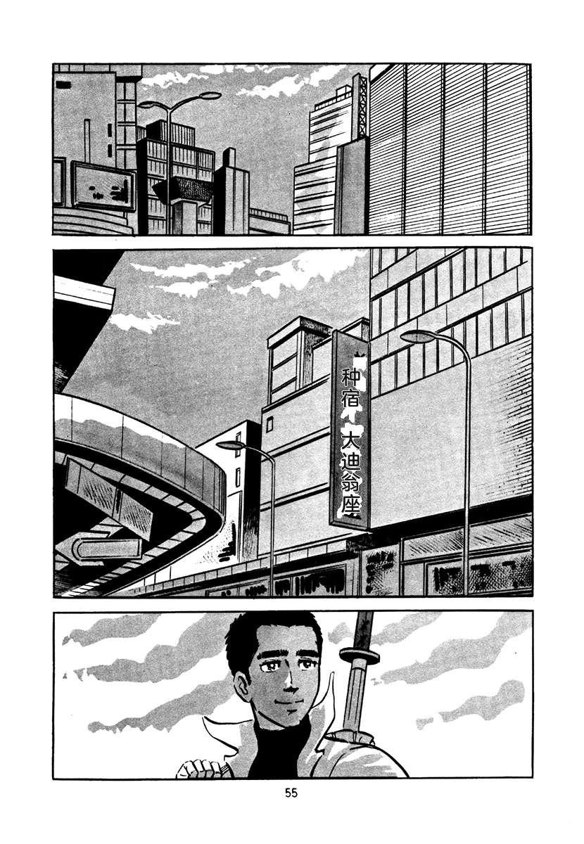 高校生无赖控 第4卷 第55页