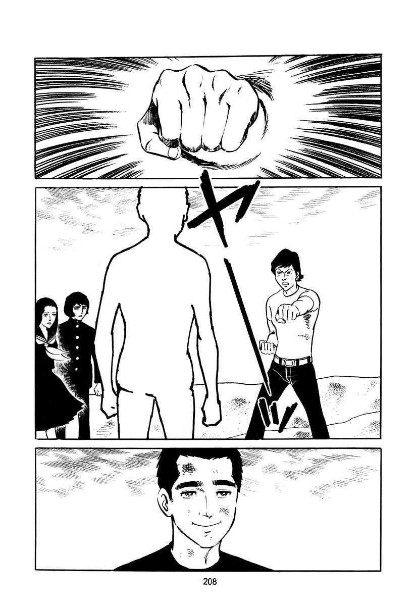 高校生无赖控 第4卷 第542页