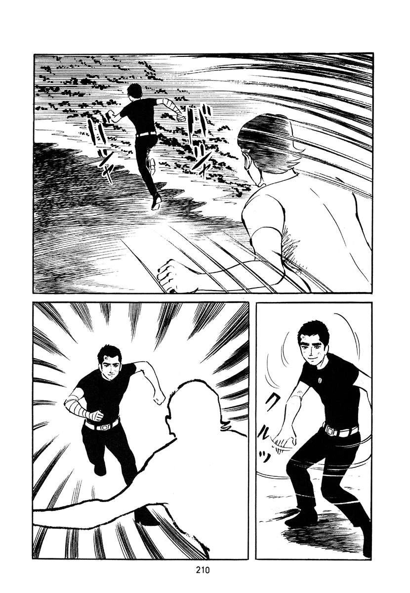 高校生无赖控 第4卷 第544页