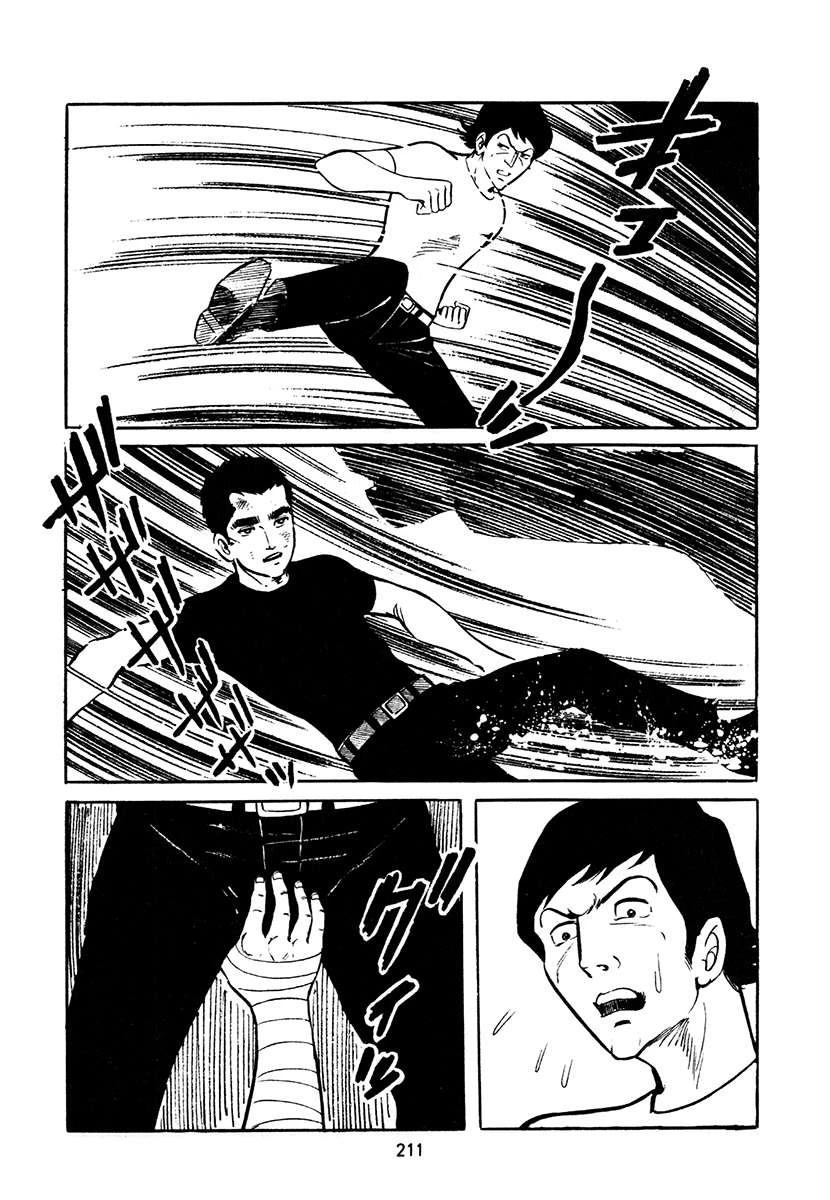高校生无赖控 第4卷 第545页