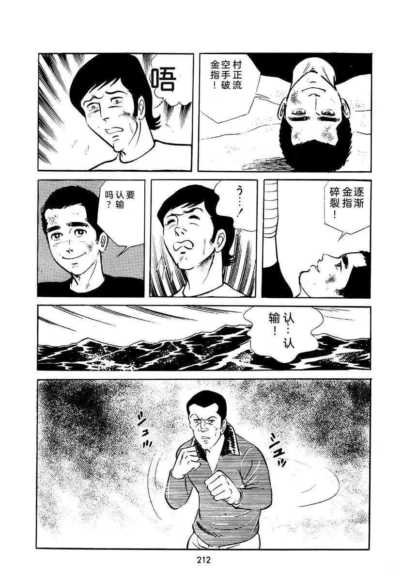 高校生无赖控 第4卷 第546页