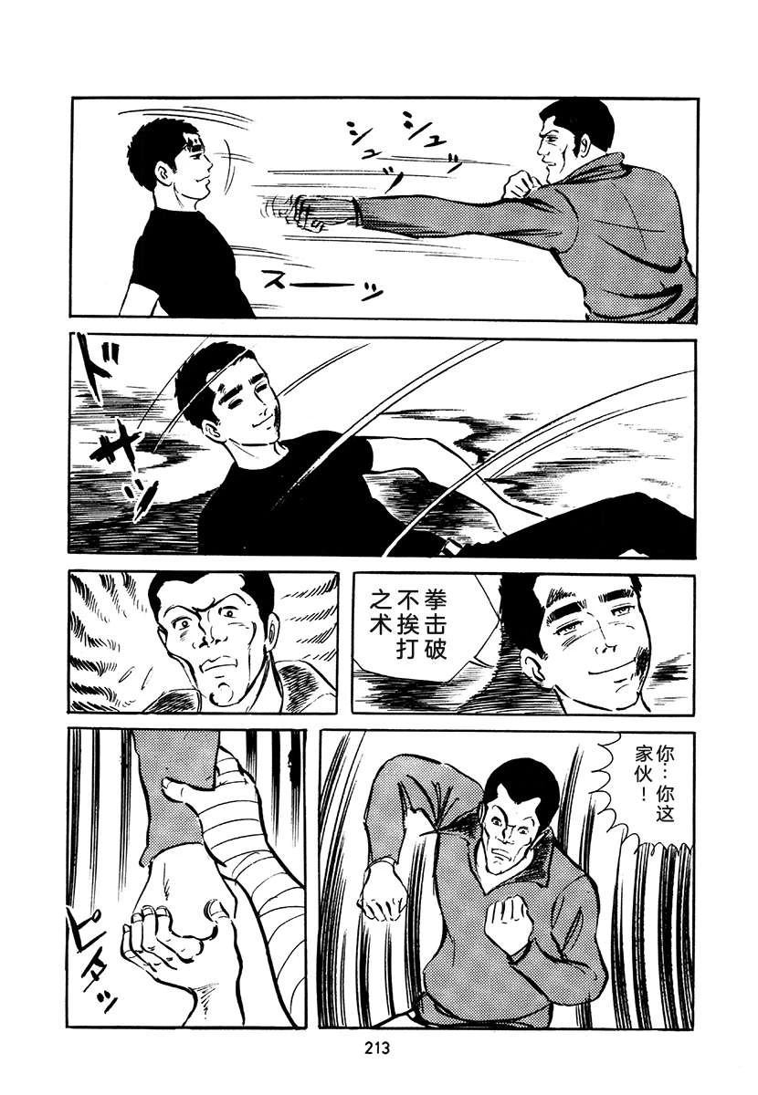 高校生无赖控 第4卷 第547页