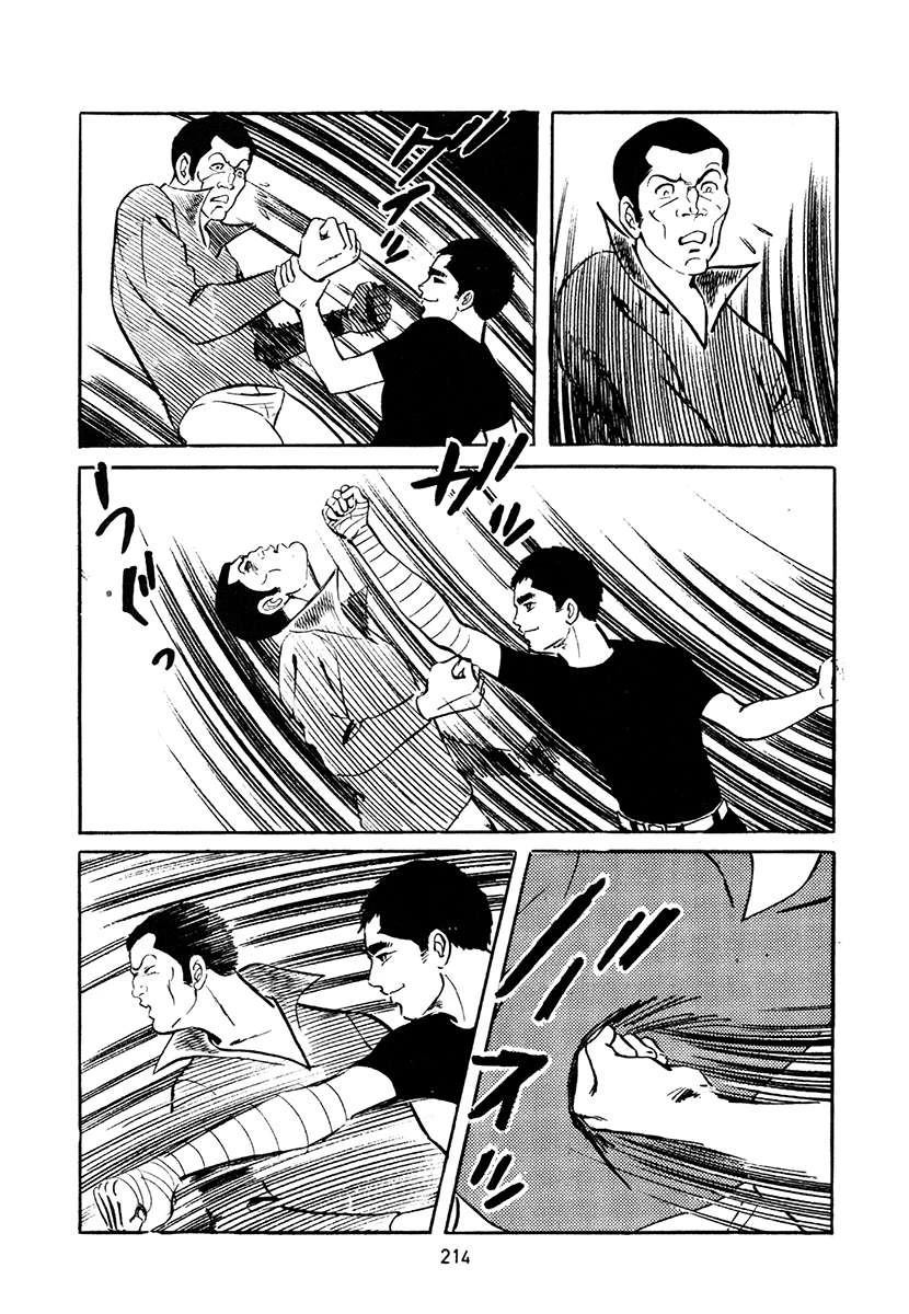 高校生无赖控 第4卷 第548页
