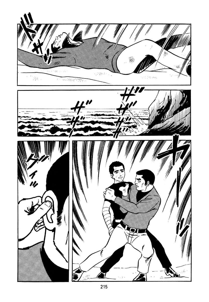 高校生无赖控 第4卷 第549页
