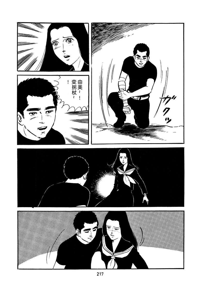 高校生无赖控 第4卷 第551页