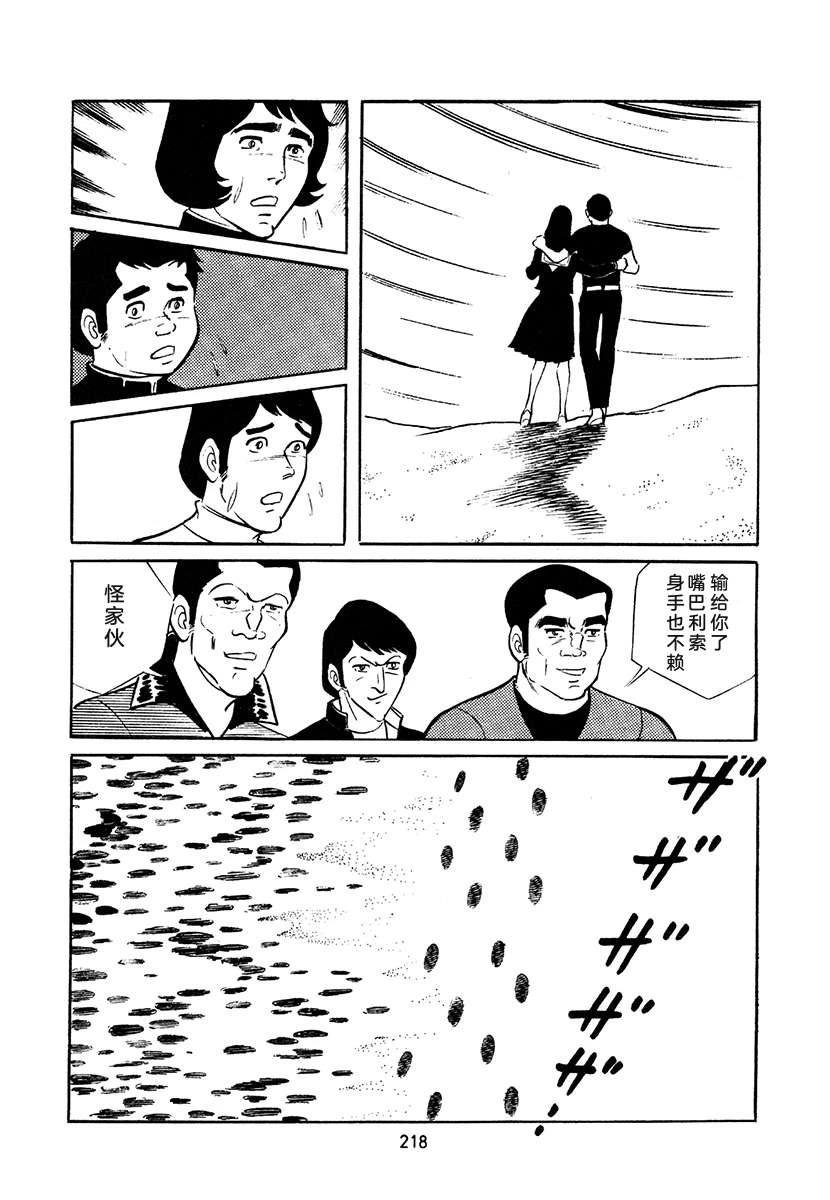 高校生无赖控 第4卷 第552页