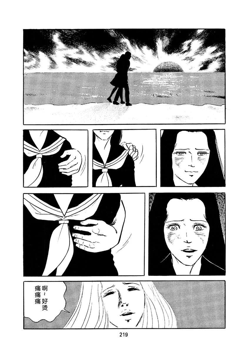 高校生无赖控 第4卷 第553页
