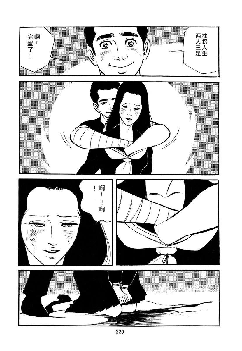 高校生无赖控 第4卷 第554页