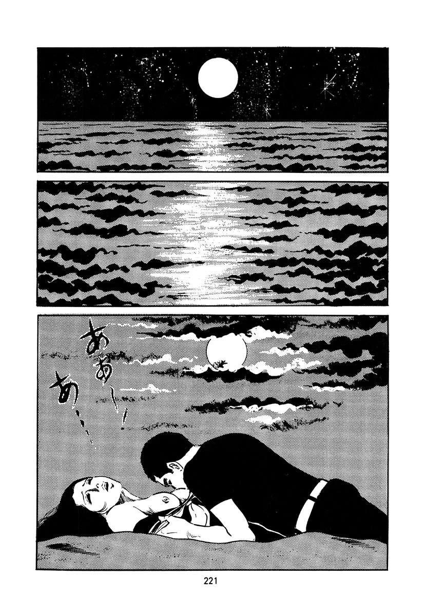高校生无赖控 第4卷 第555页