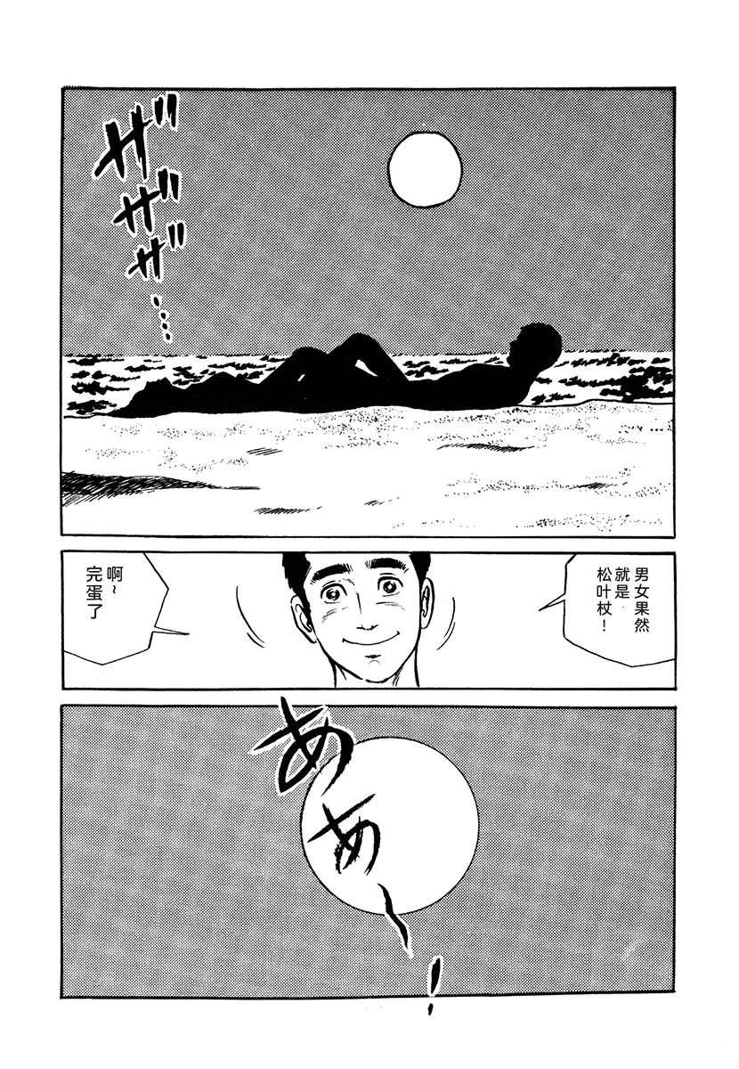 高校生无赖控 第4卷 第556页