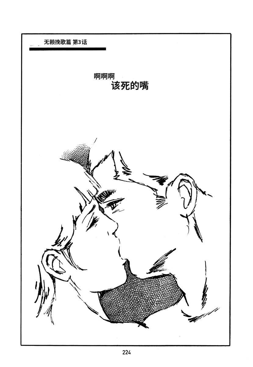 高校生无赖控 第4卷 第558页
