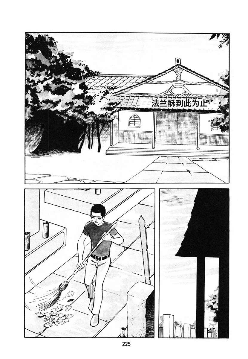 高校生无赖控 第4卷 第559页