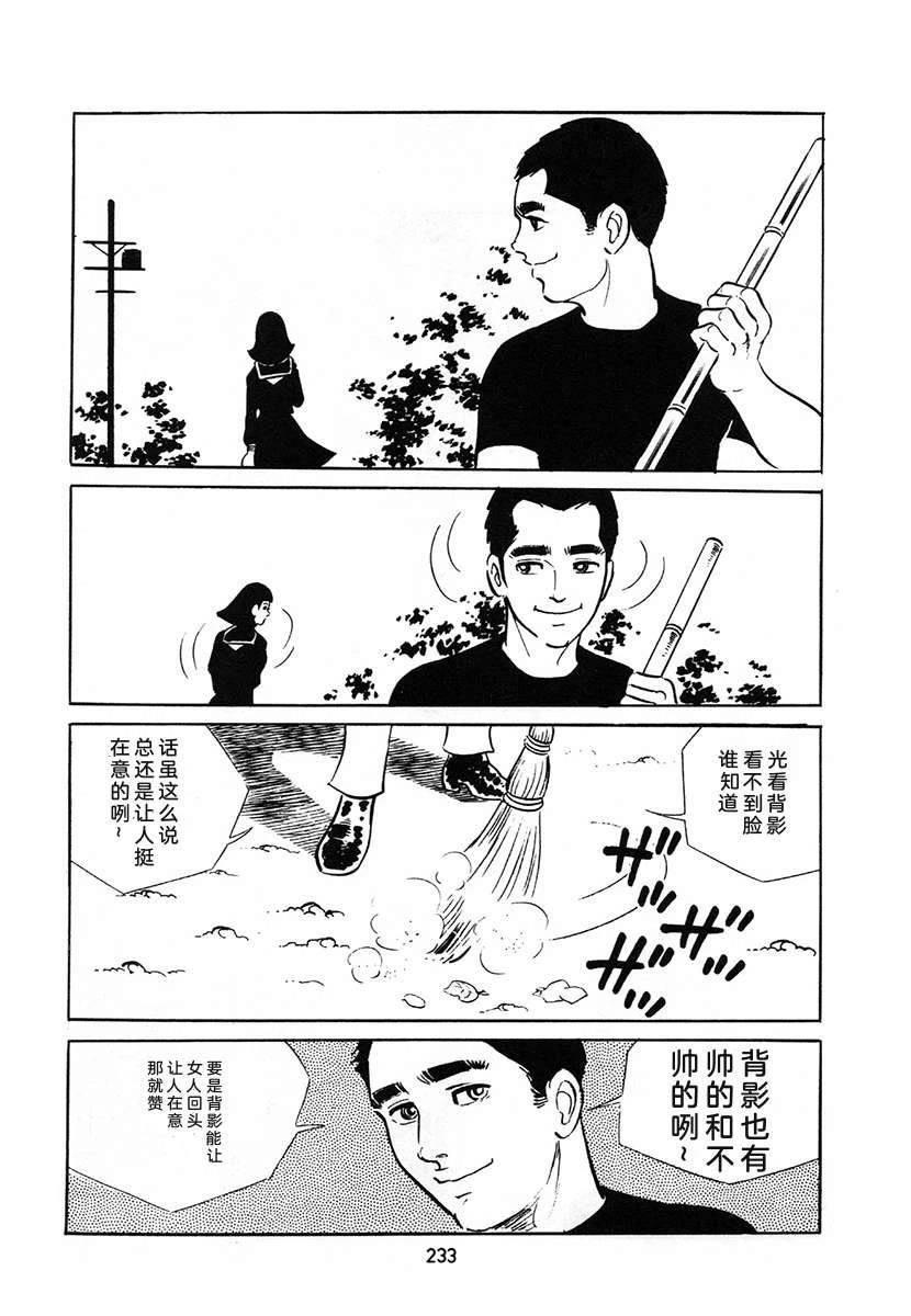 高校生无赖控 第4卷 第567页