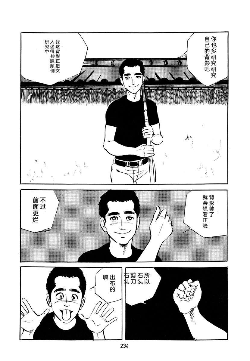高校生无赖控 第4卷 第568页