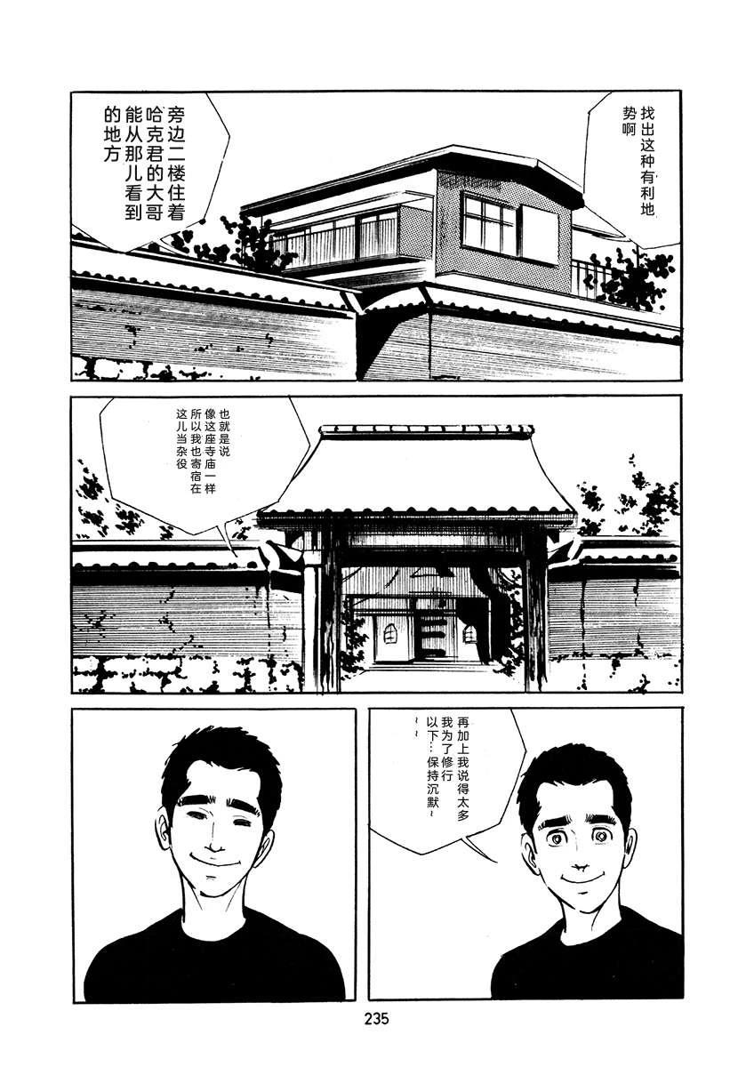 高校生无赖控 第4卷 第569页