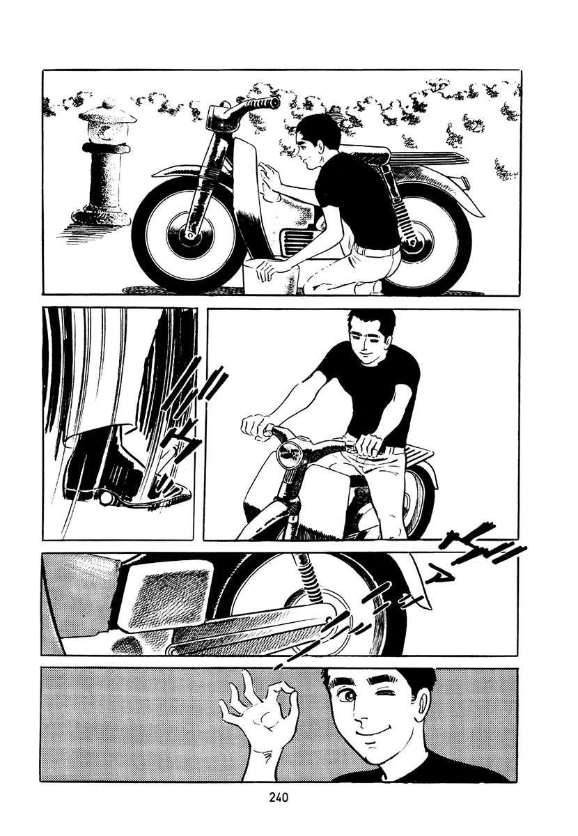 高校生无赖控 第4卷 第574页