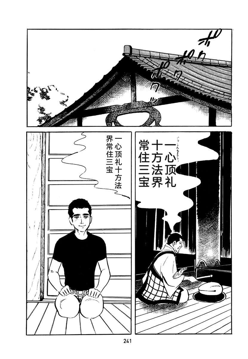 高校生无赖控 第4卷 第575页
