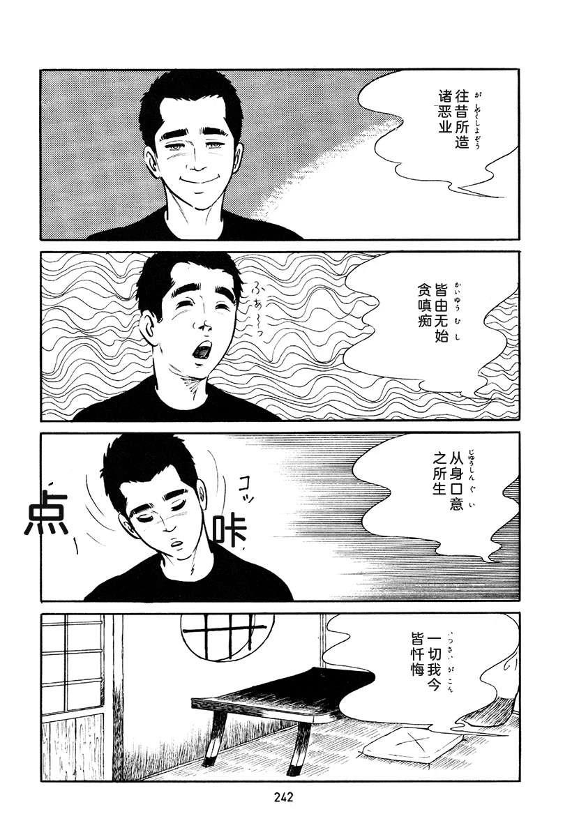 高校生无赖控 第4卷 第576页