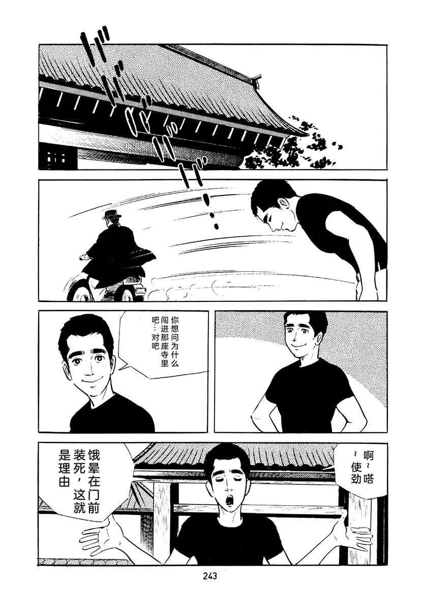 高校生无赖控 第4卷 第577页