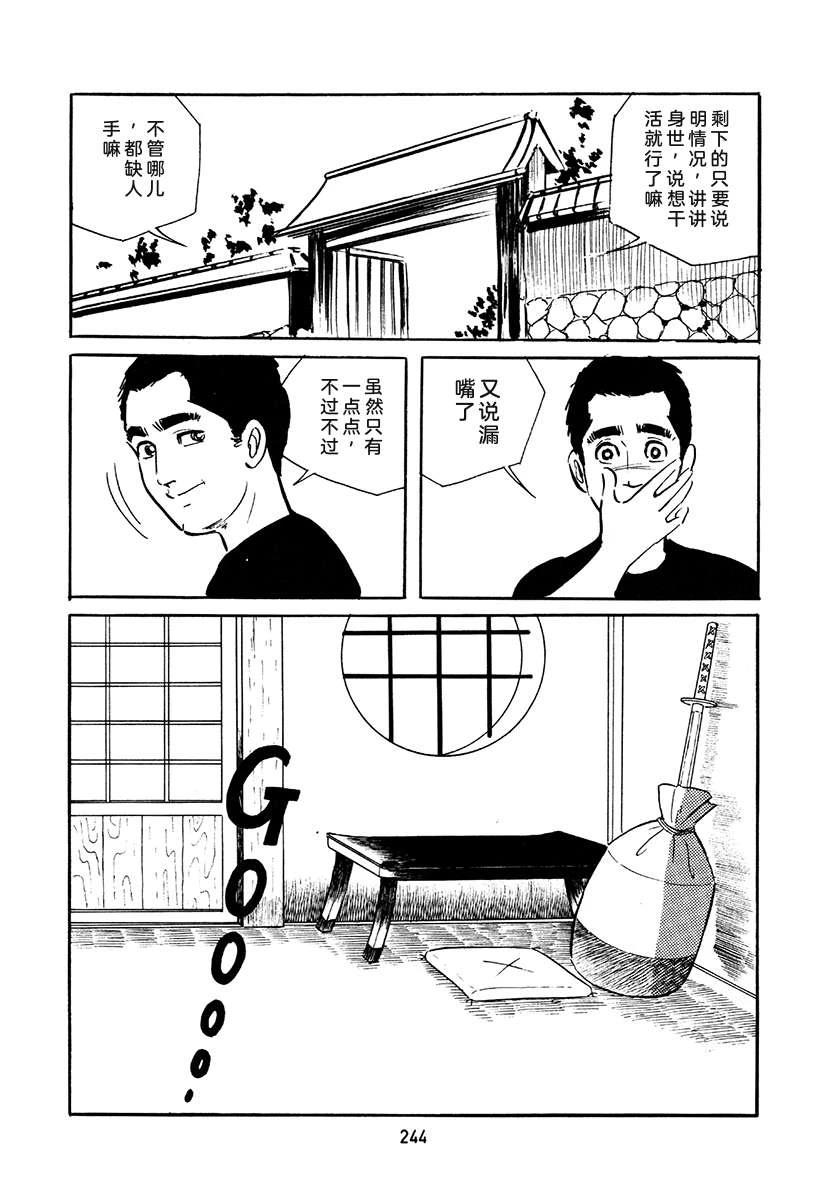 高校生无赖控 第4卷 第578页