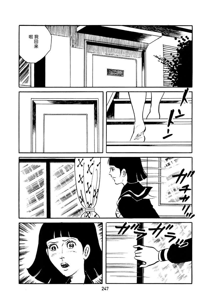 高校生无赖控 第4卷 第581页