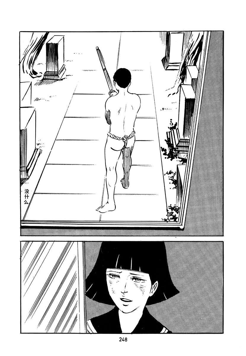 高校生无赖控 第4卷 第582页