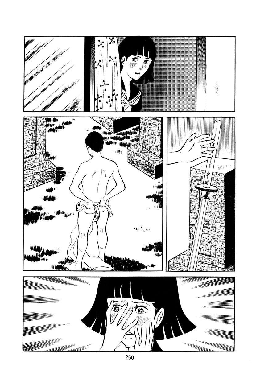 高校生无赖控 第4卷 第584页
