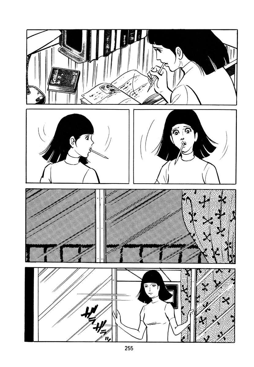高校生无赖控 第4卷 第589页