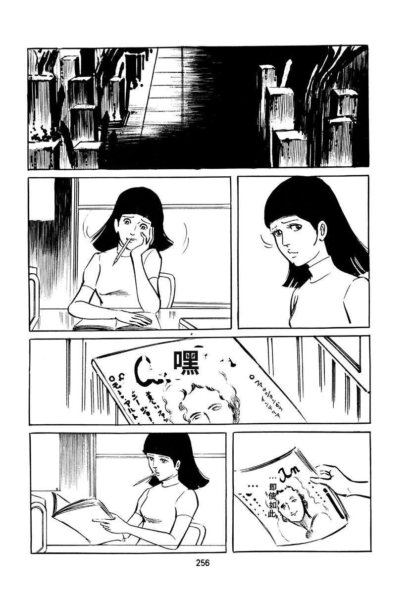 高校生无赖控 第4卷 第590页