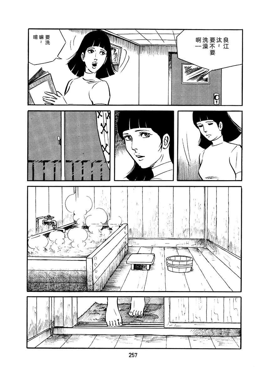 高校生无赖控 第4卷 第591页