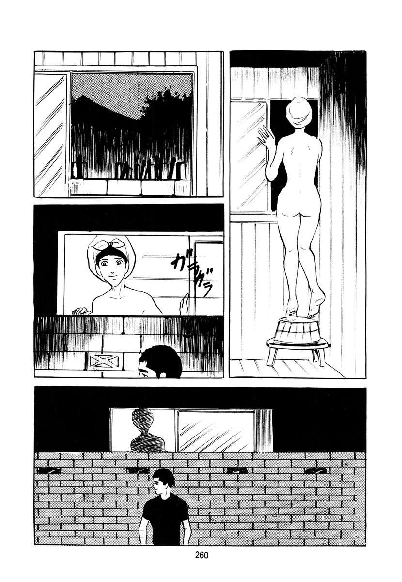 高校生无赖控 第4卷 第594页