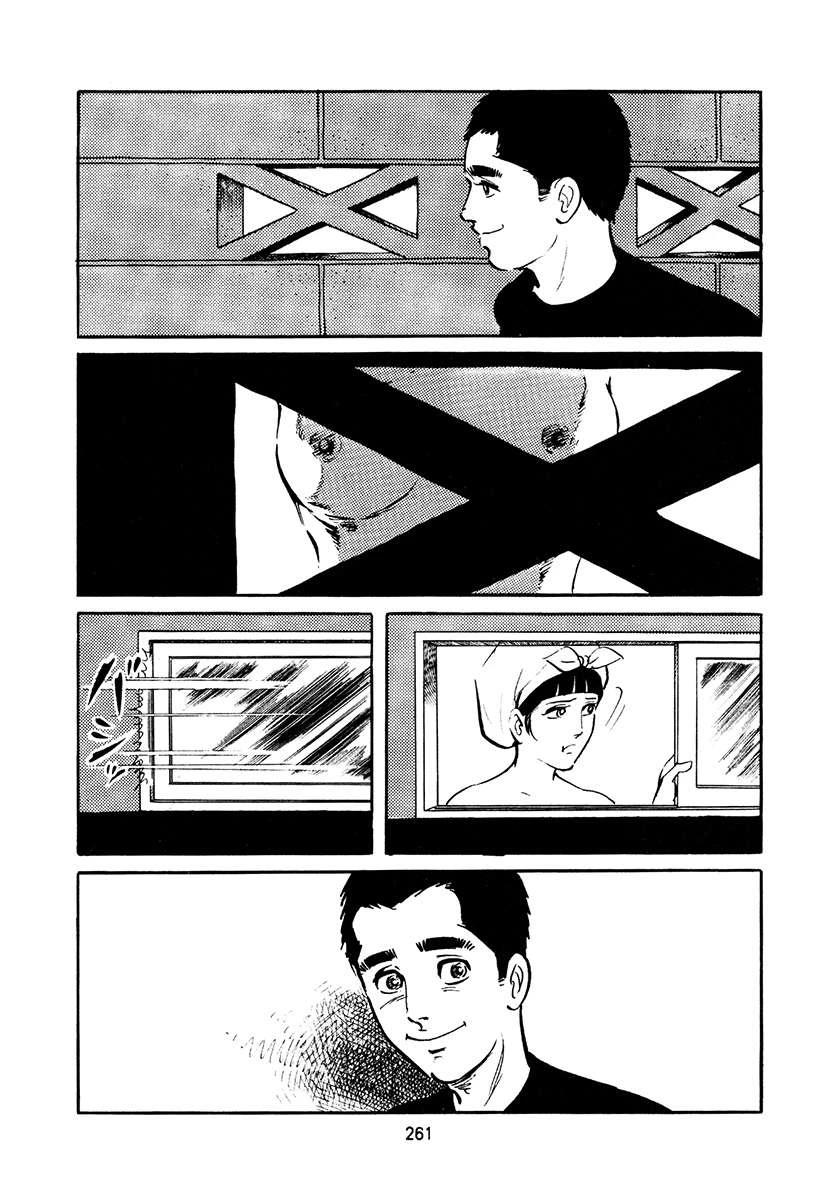 高校生无赖控 第4卷 第595页