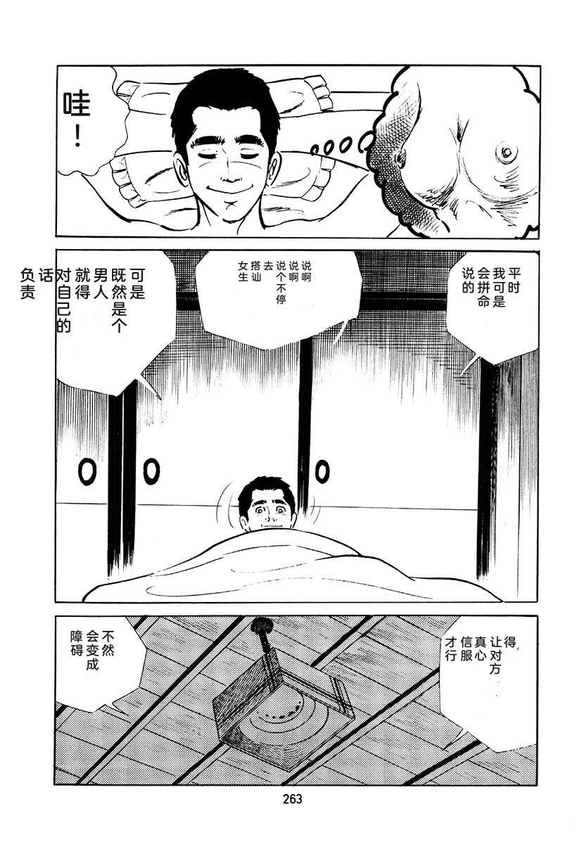 高校生无赖控 第4卷 第597页