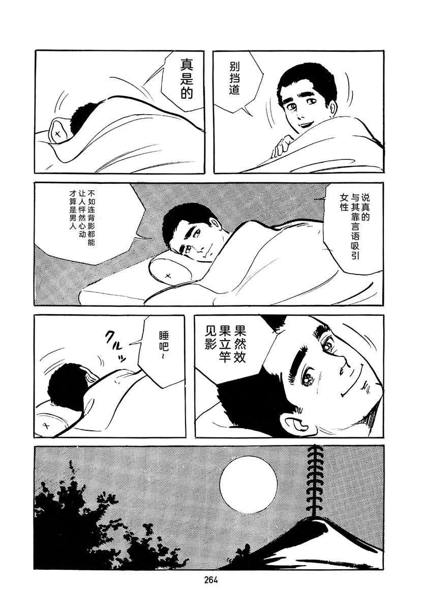 高校生无赖控 第4卷 第598页