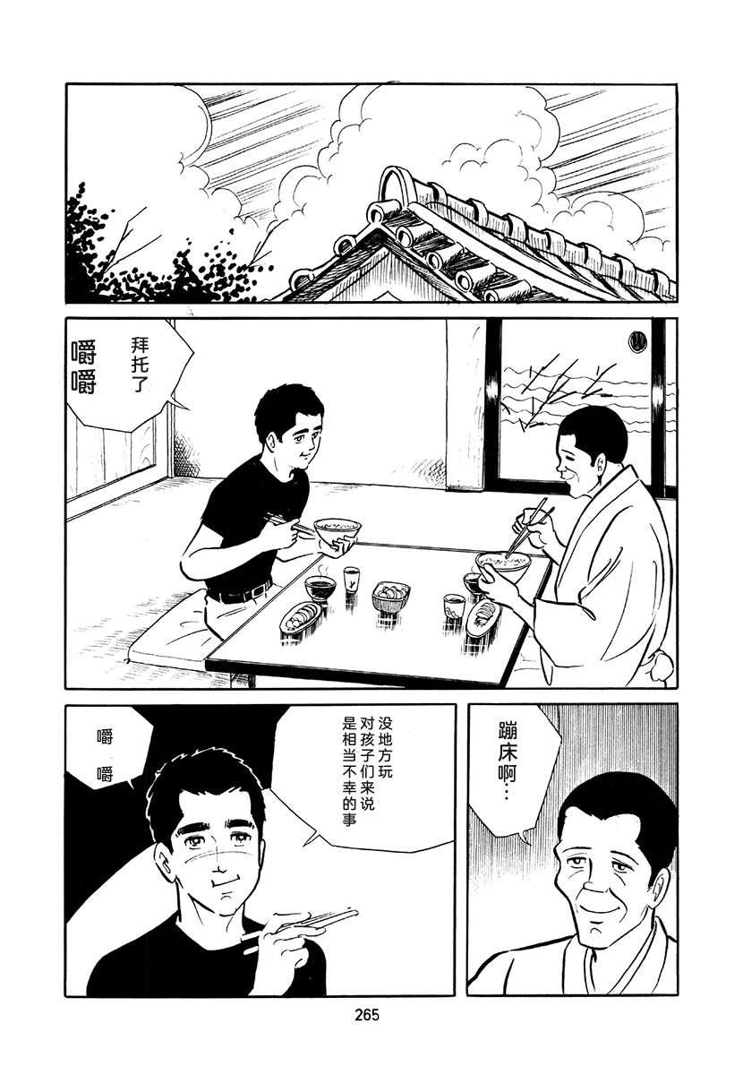 高校生无赖控 第4卷 第599页
